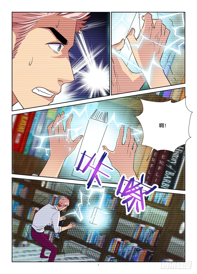 第218回 抢夺控制权-第218话