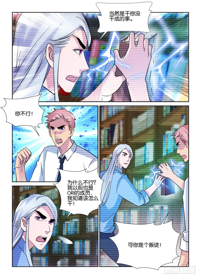 第218回 抢夺控制权-第218话