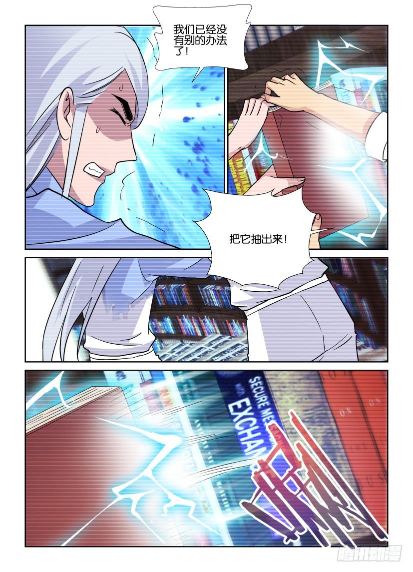 第218回 抢夺控制权-第218话