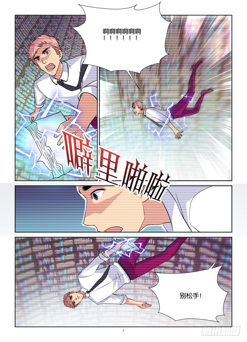 第220回 一分为二-第220话