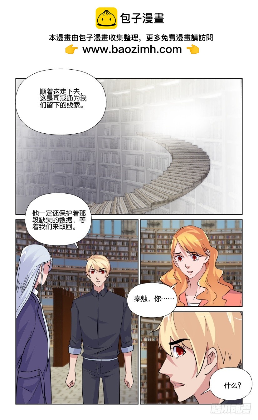 第222回 为何会知晓-第222话