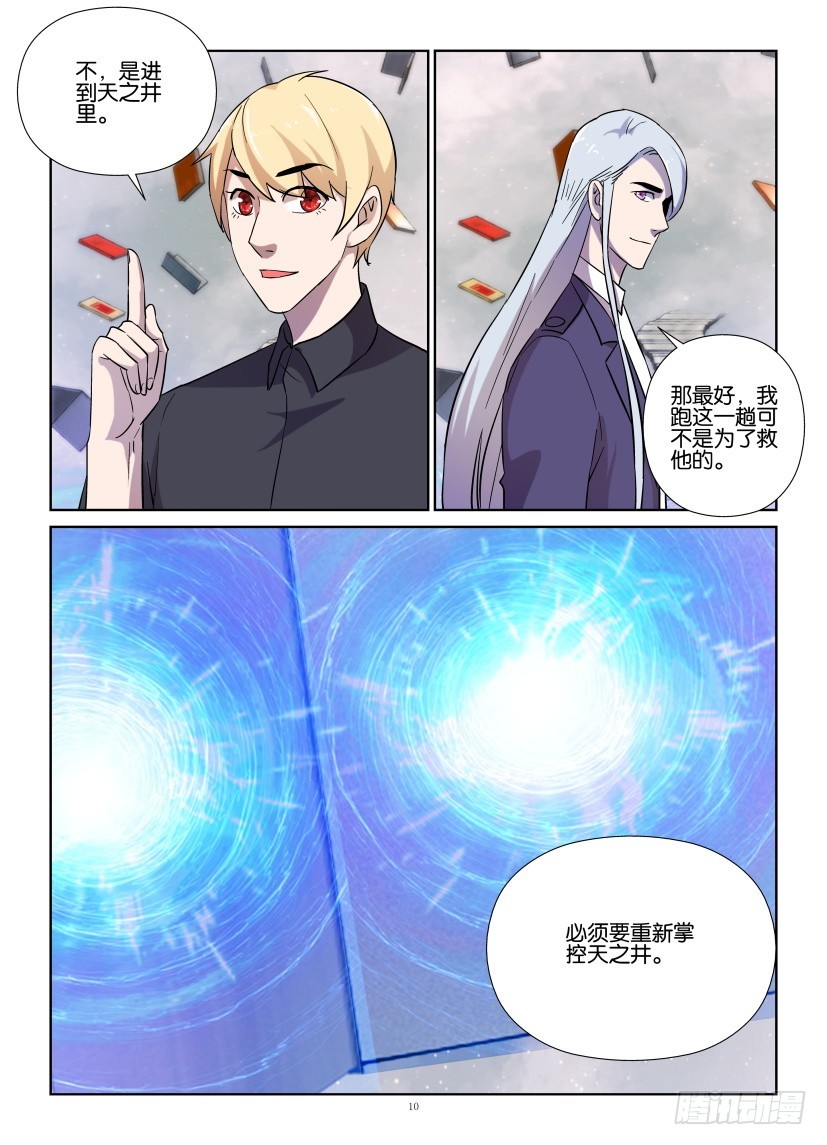 第224回 我的世界？-第224话
