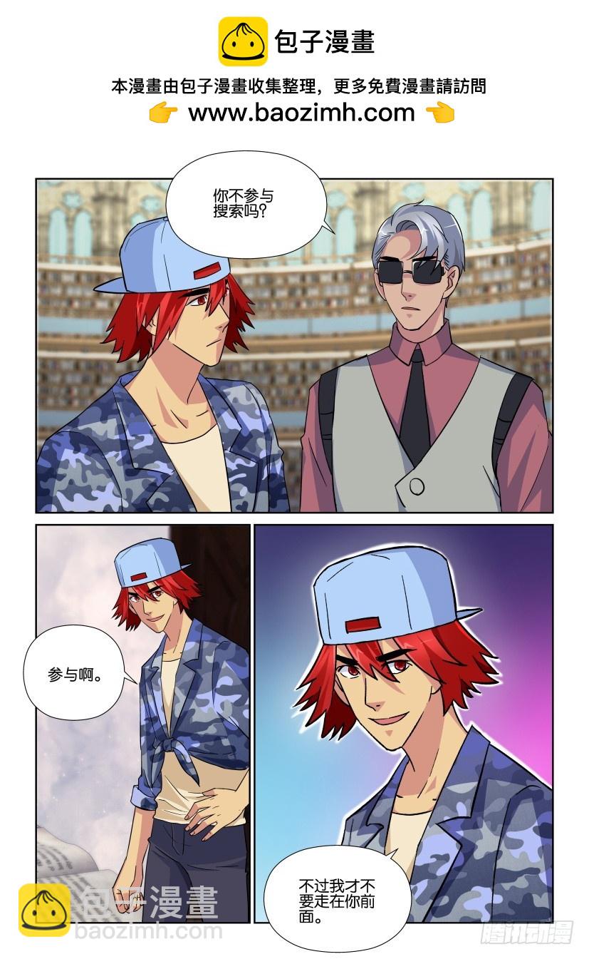 第224回 我的世界？-第224话