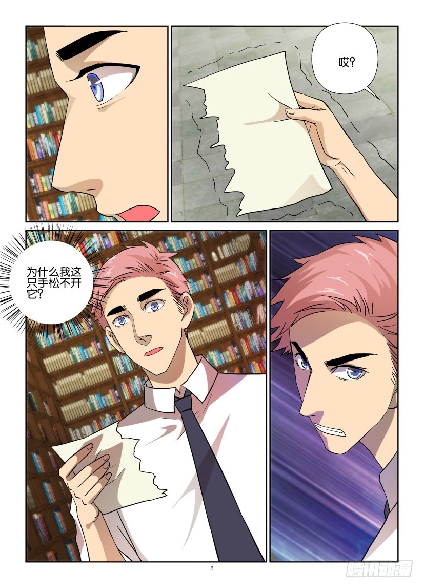 第224回 我的世界？-第224话