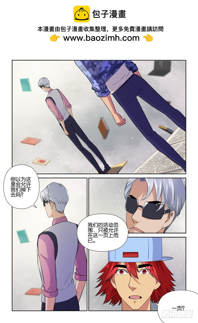 第226回 两人一组-第226话