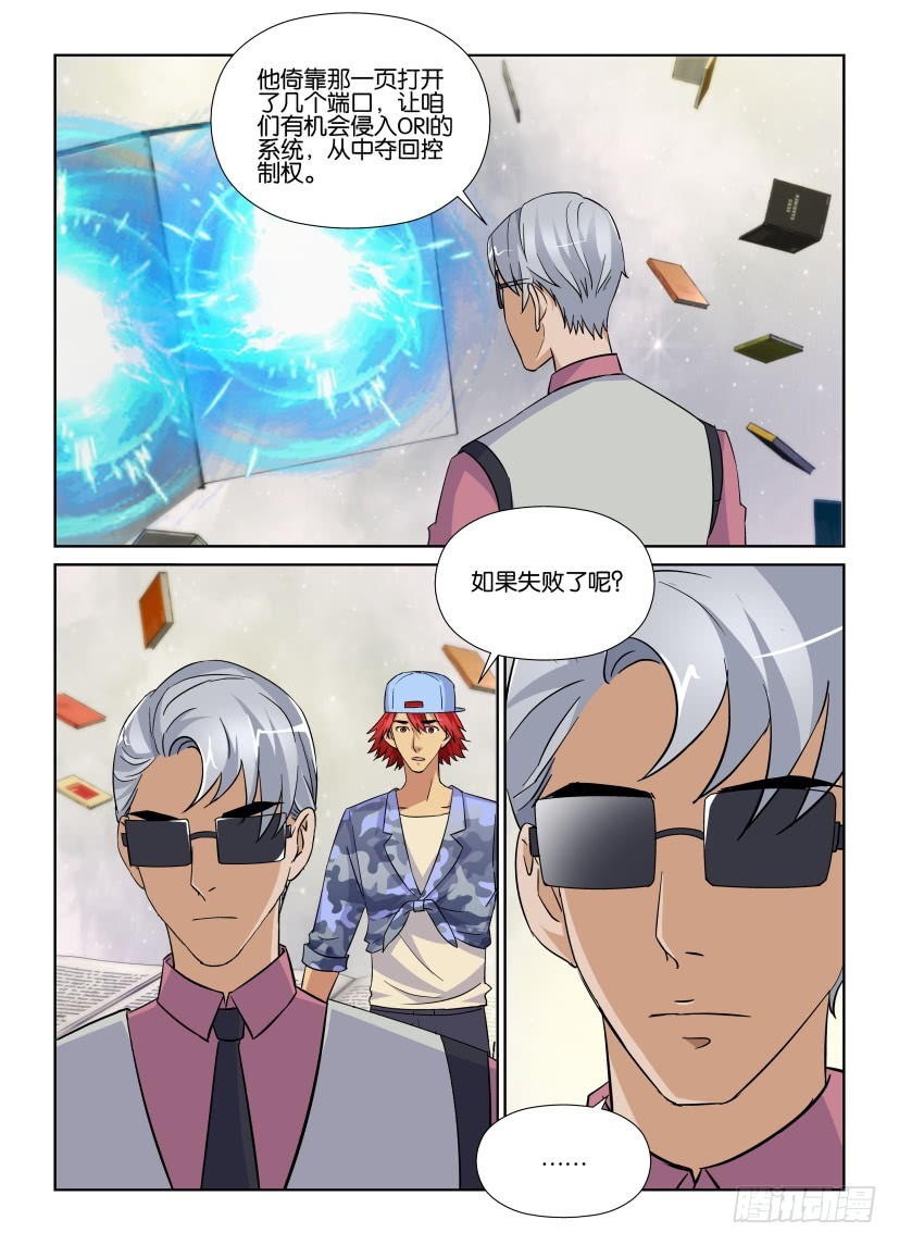 第226回 两人一组-第226话
