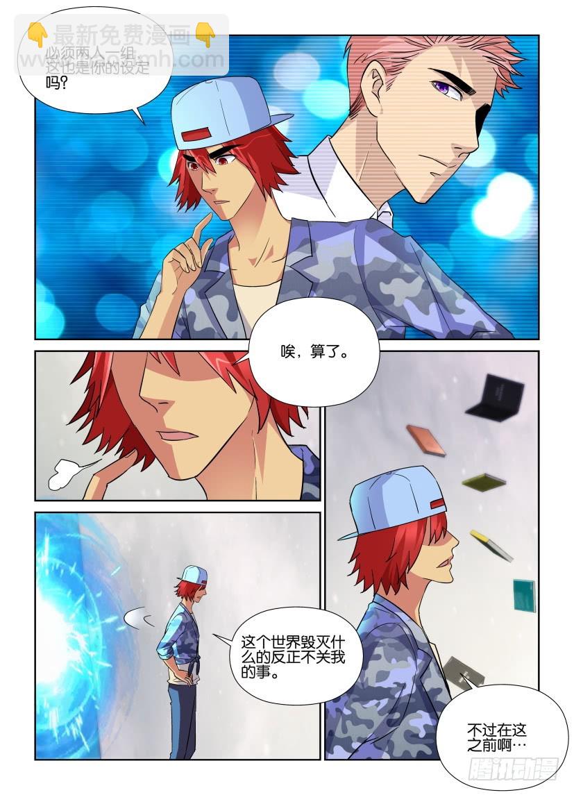 第226回 两人一组-第226话