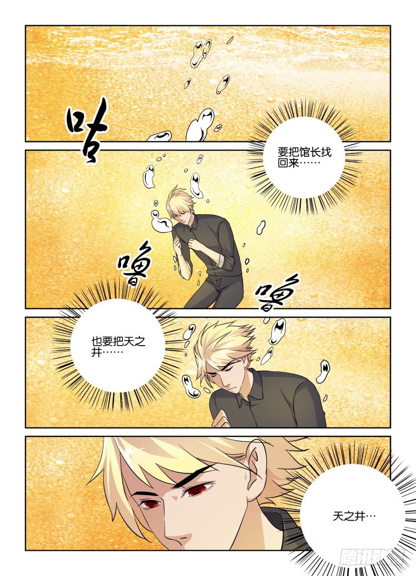 第226回 两人一组-第226话