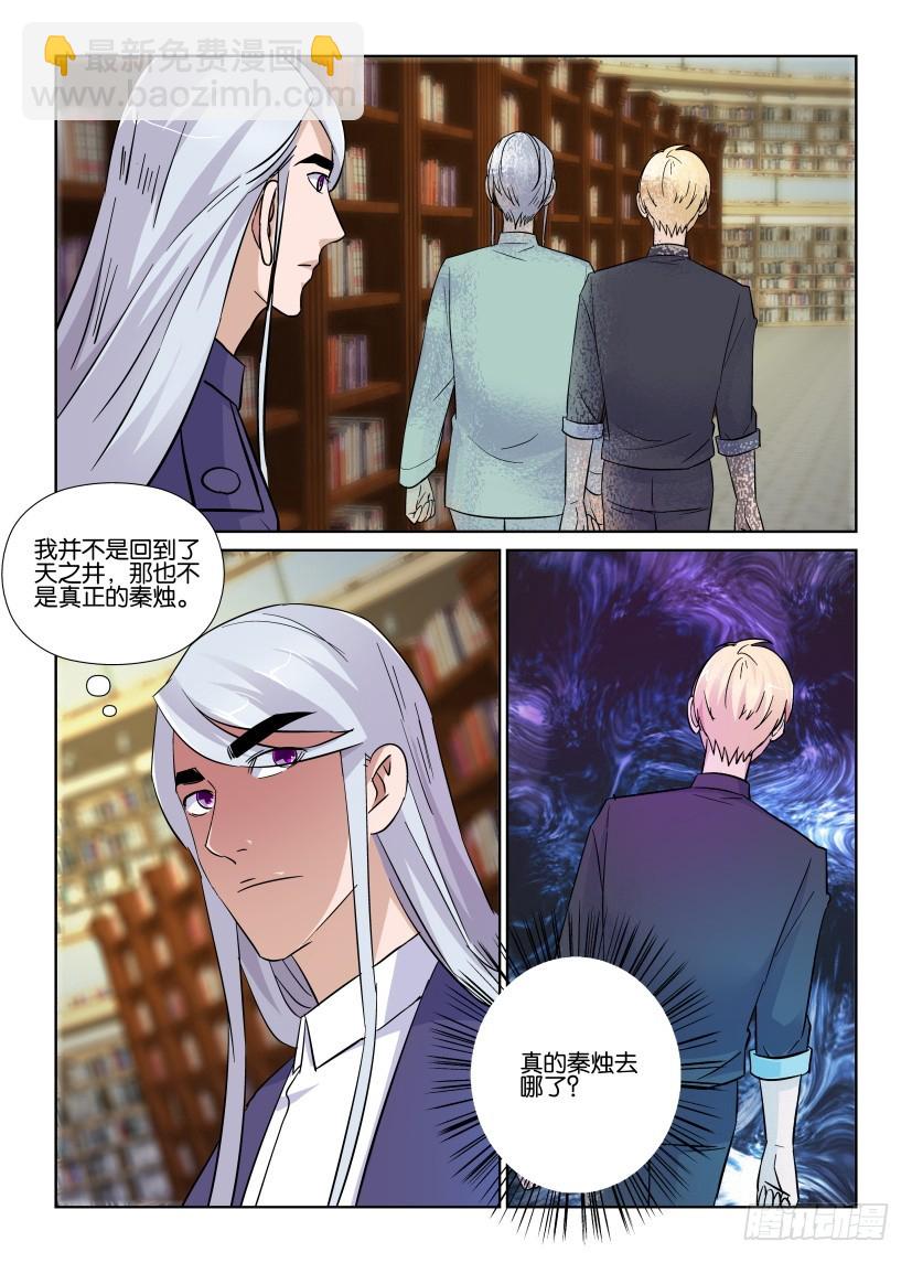 第228回 梦境再续-第228话