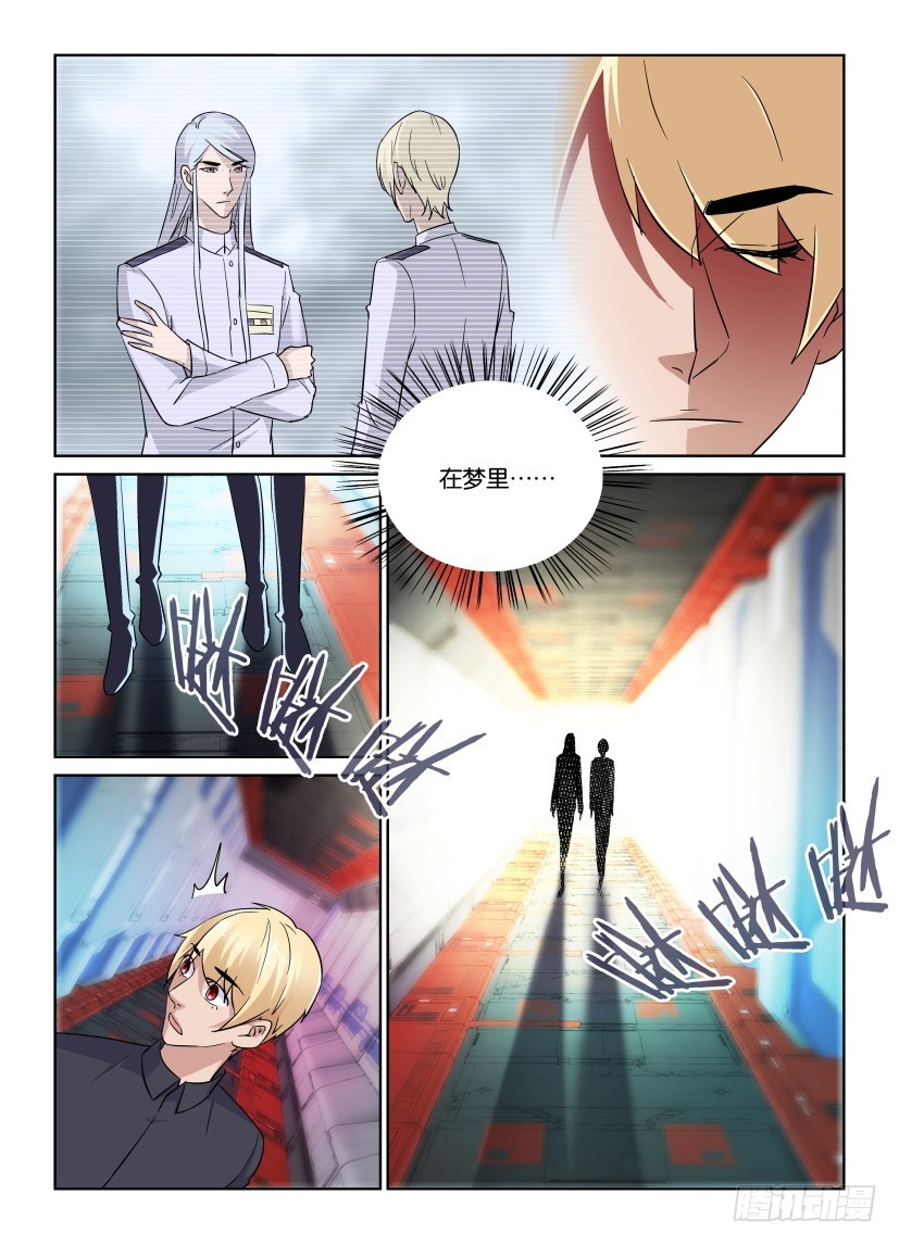 第228回 梦境再续-第228话