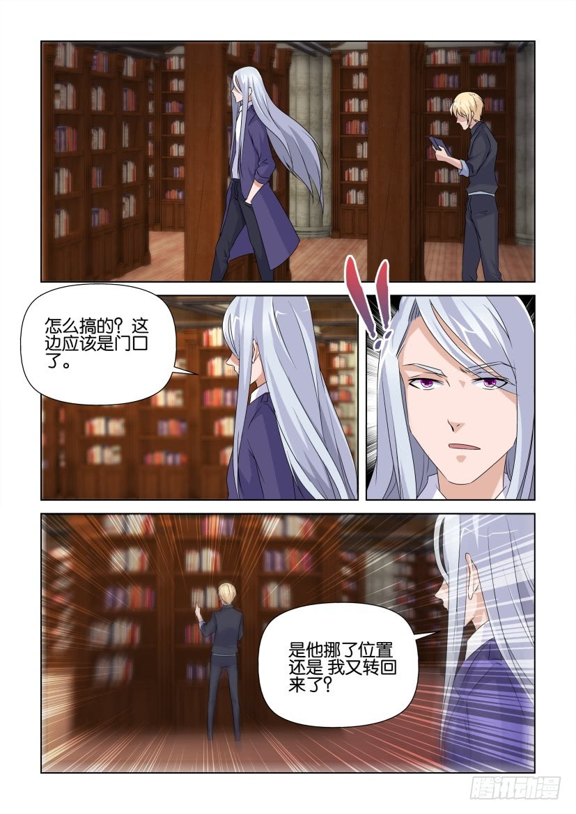 第230回 迷宫陷阱-第230话