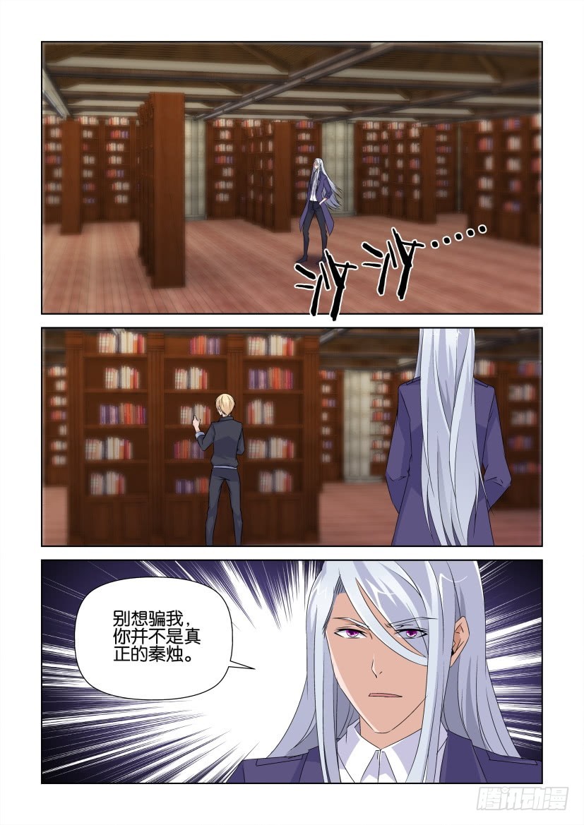 第230回 迷宫陷阱-第230话