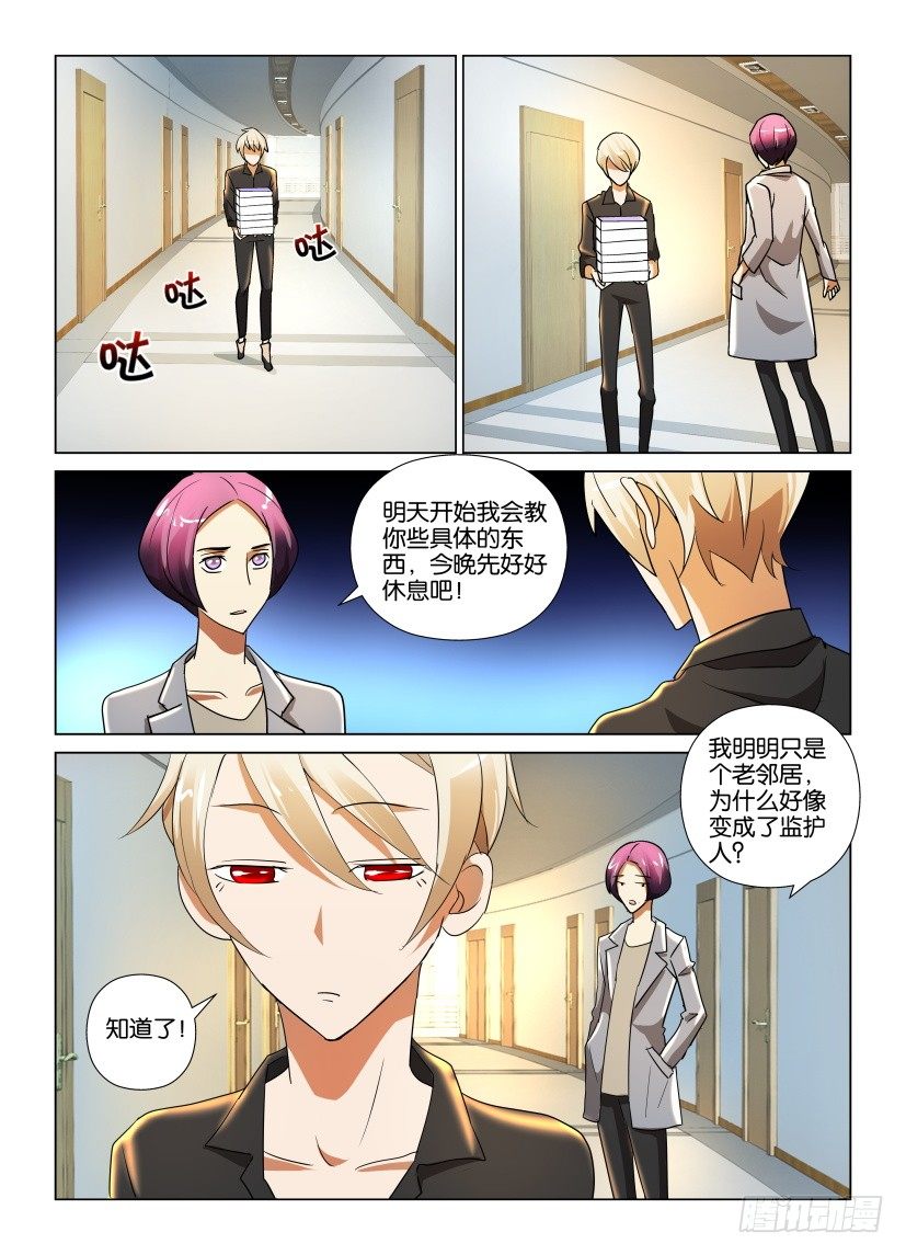 第24回 管理员的责任与能力-第24话