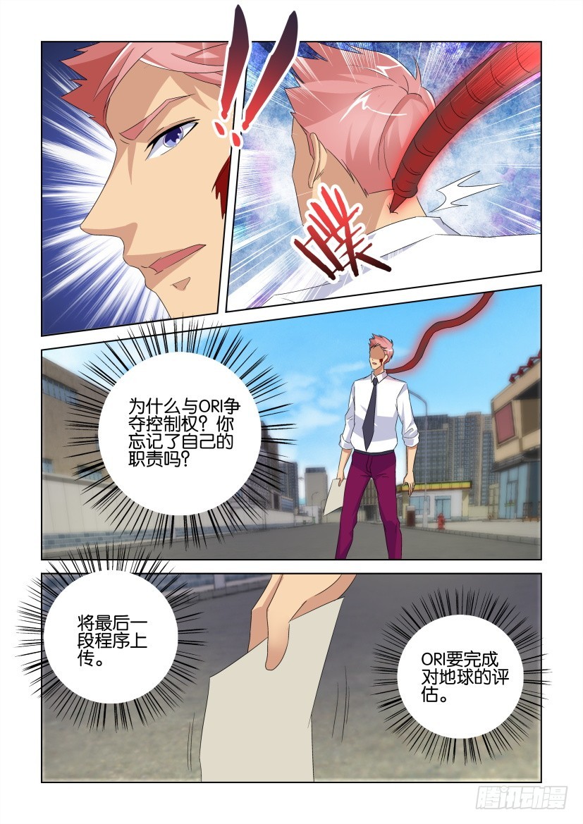 第232回 捕获馆长-第232话
