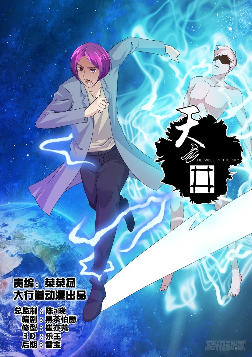 第234回 向前！一直向前！-第234话