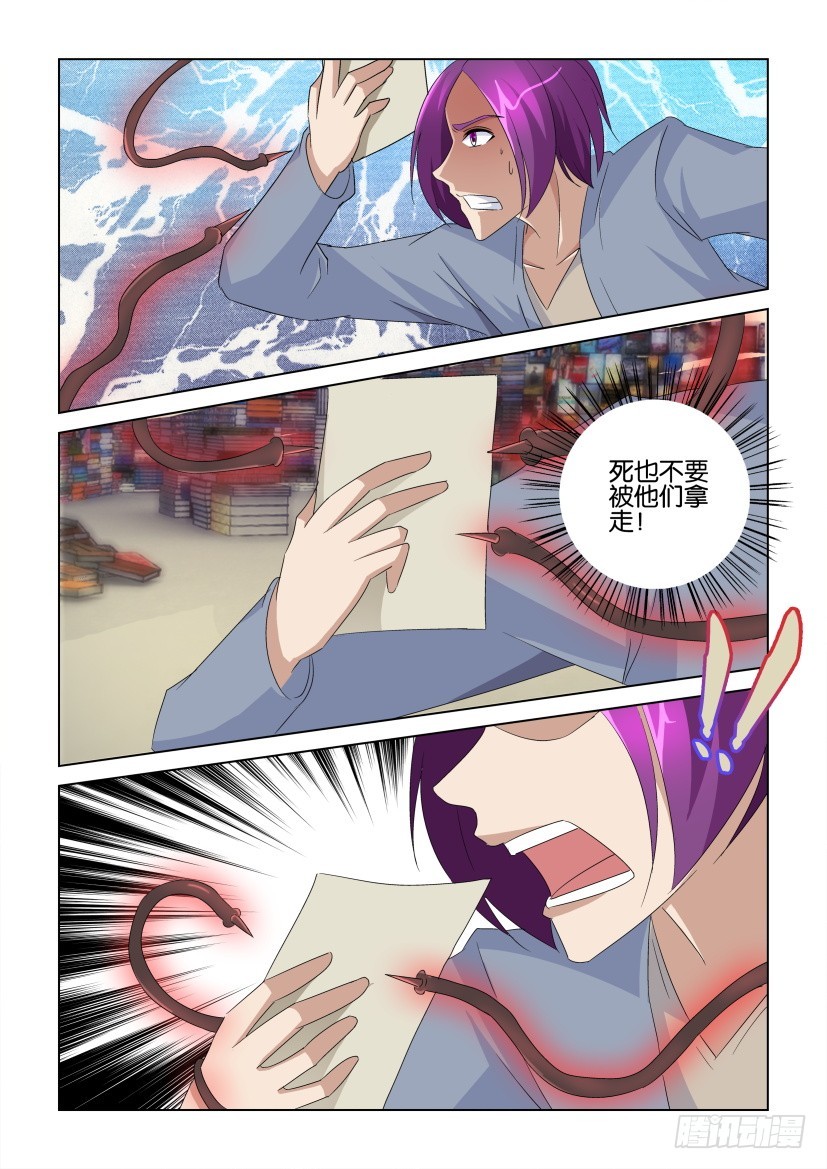 第234回 向前！一直向前！-第234话