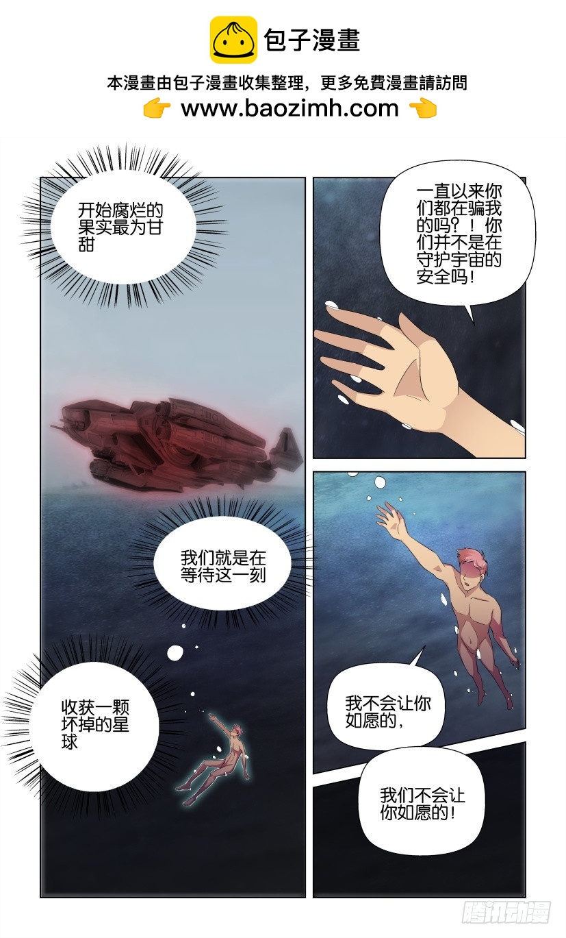 第234回 向前！一直向前！-第234话
