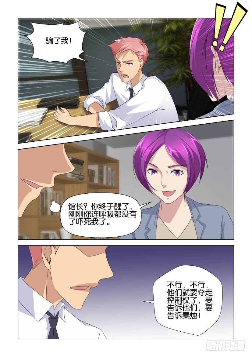 第234回 向前！一直向前！-第234话
