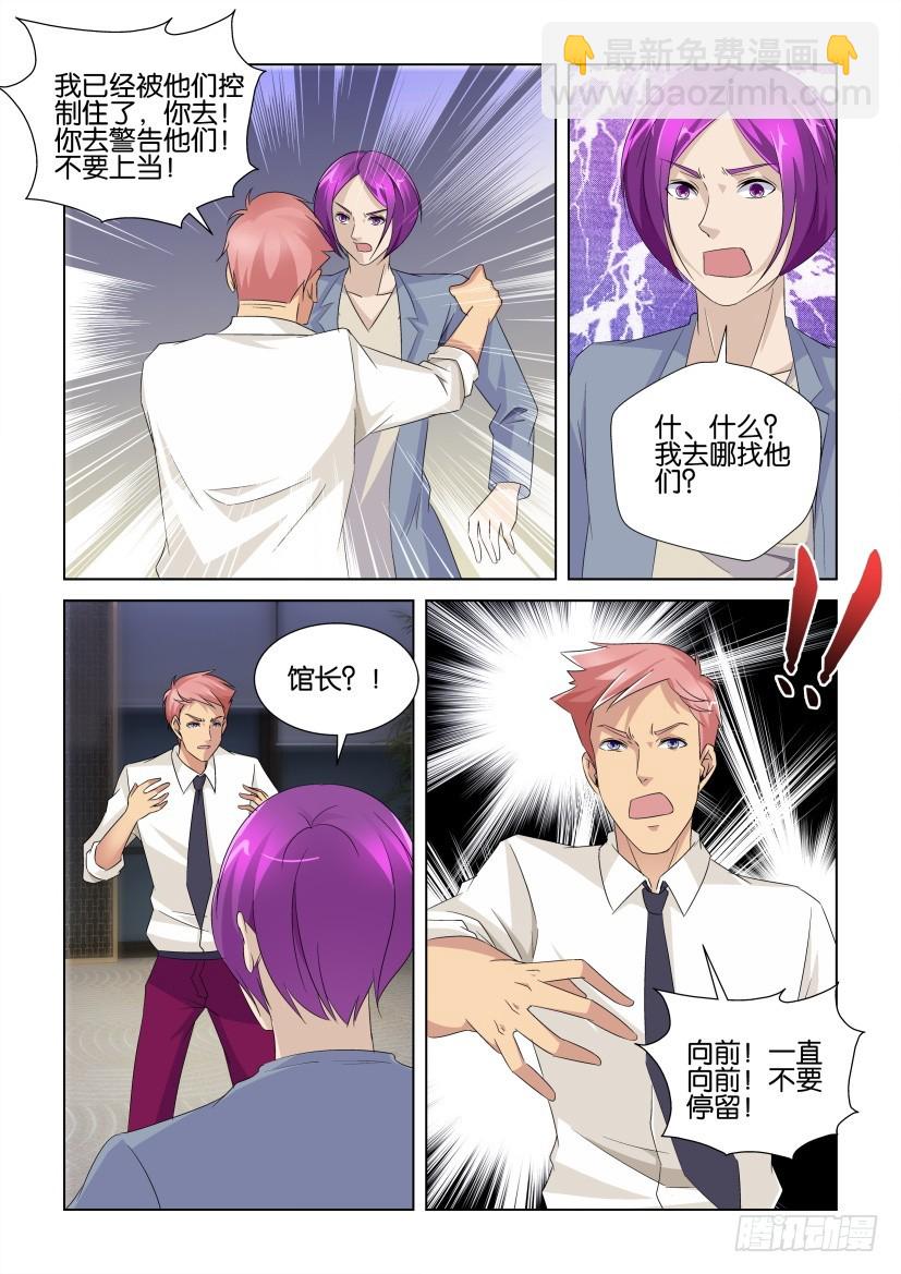 第234回 向前！一直向前！-第234话
