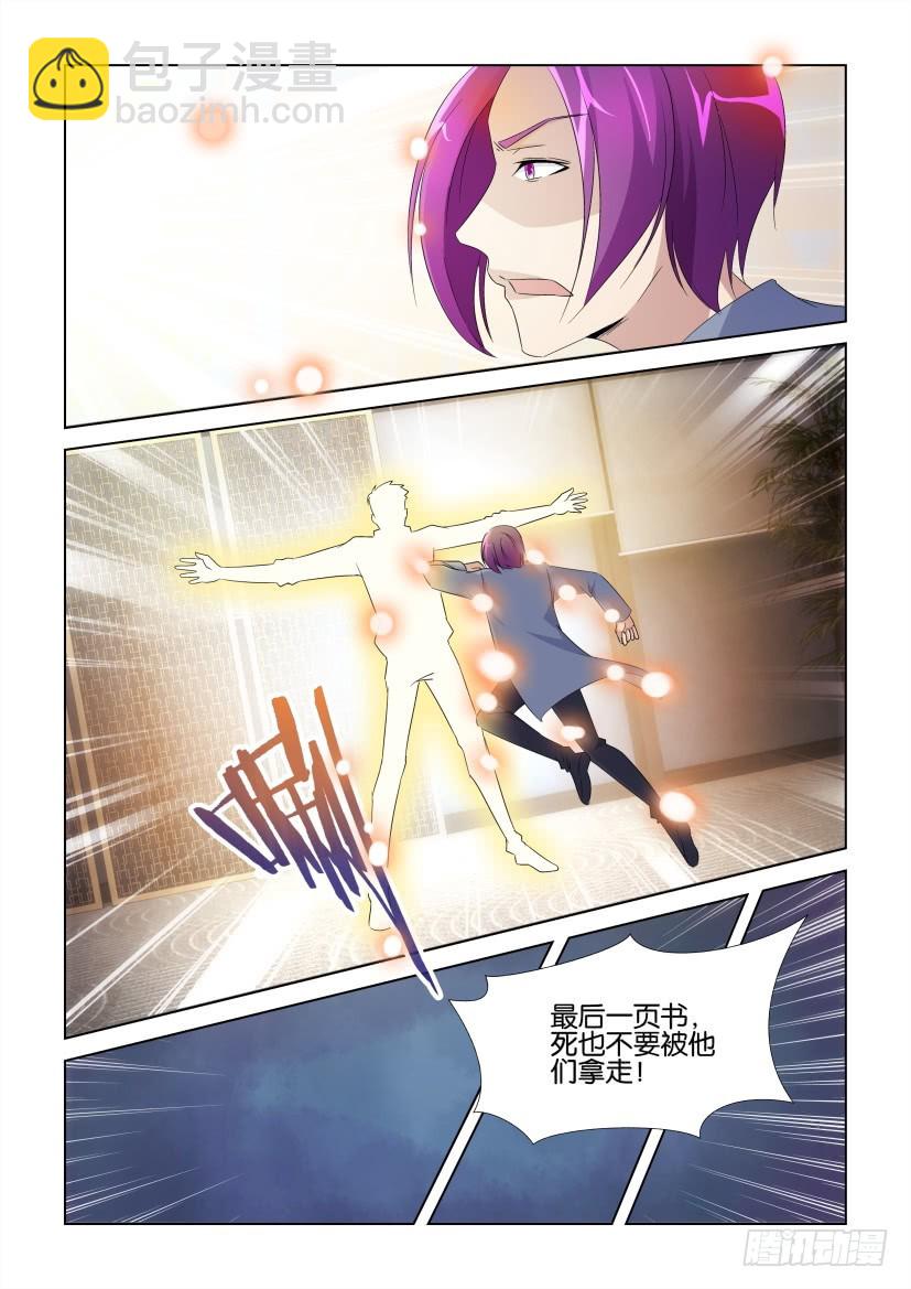 第234回 向前！一直向前！-第234话