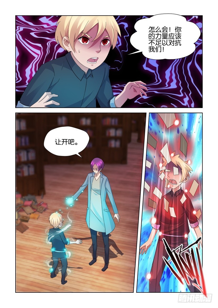 第236回 华图逆袭-第236话