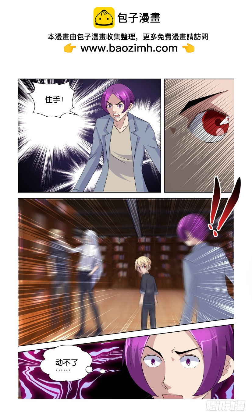 第236回 华图逆袭-第236话
