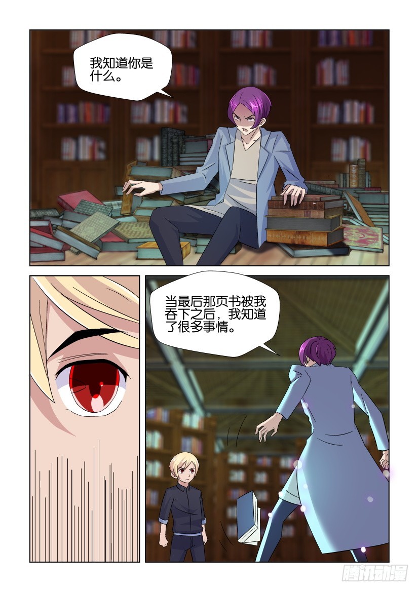 第236回 华图逆袭-第236话