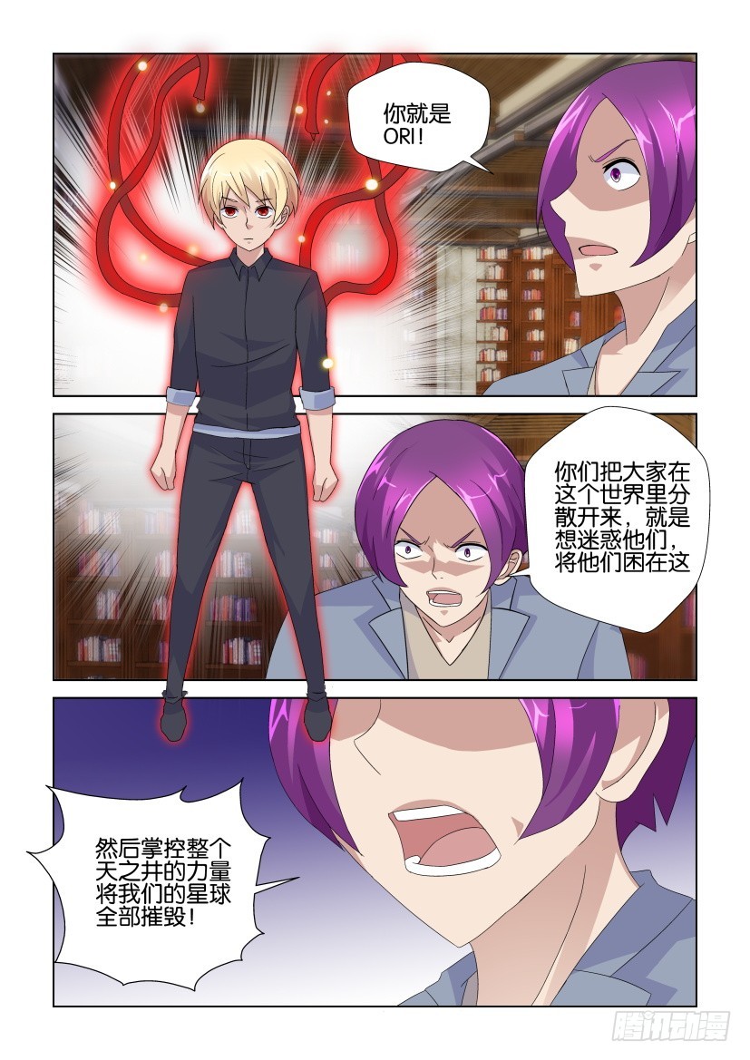 第236回 华图逆袭-第236话