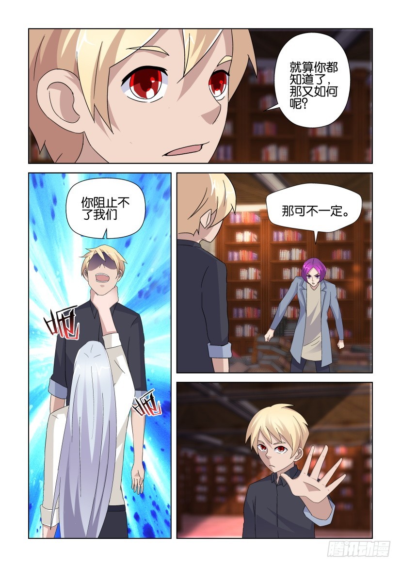 第236回 华图逆袭-第236话