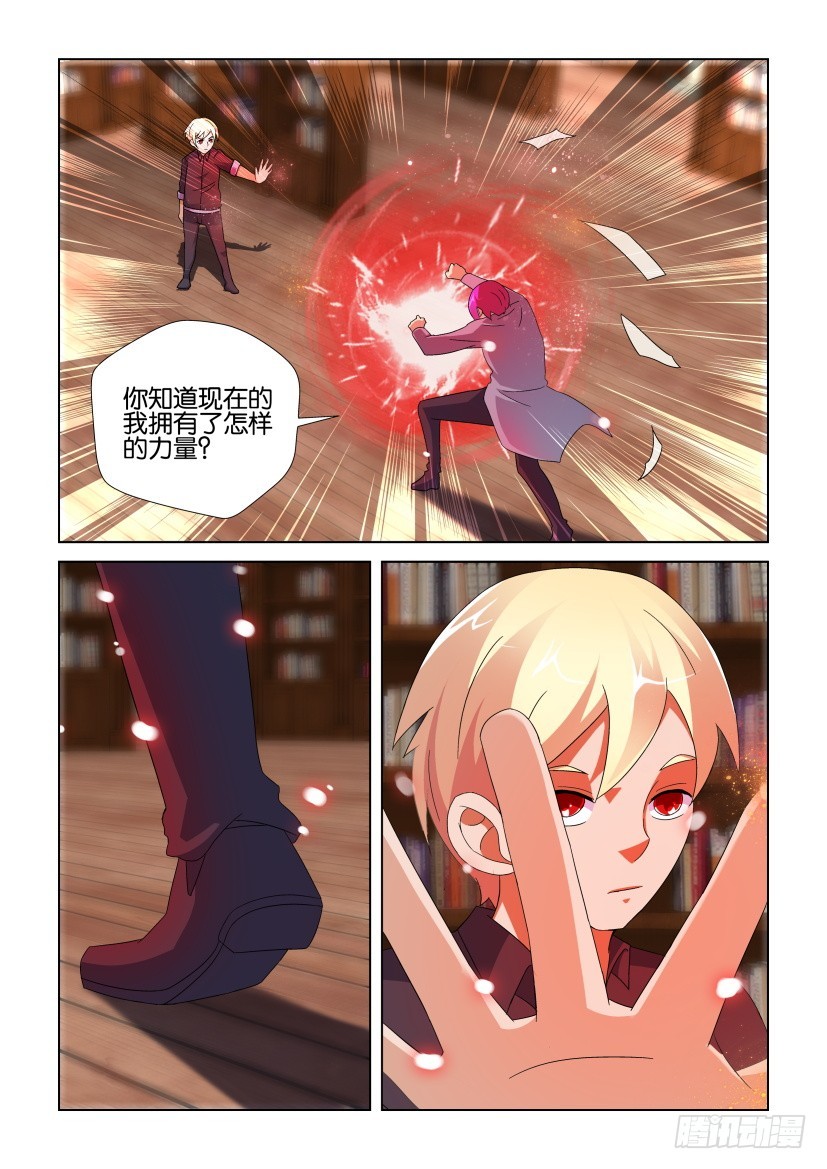 第236回 华图逆袭-第236话