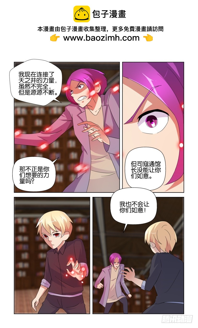 第236回 华图逆袭-第236话