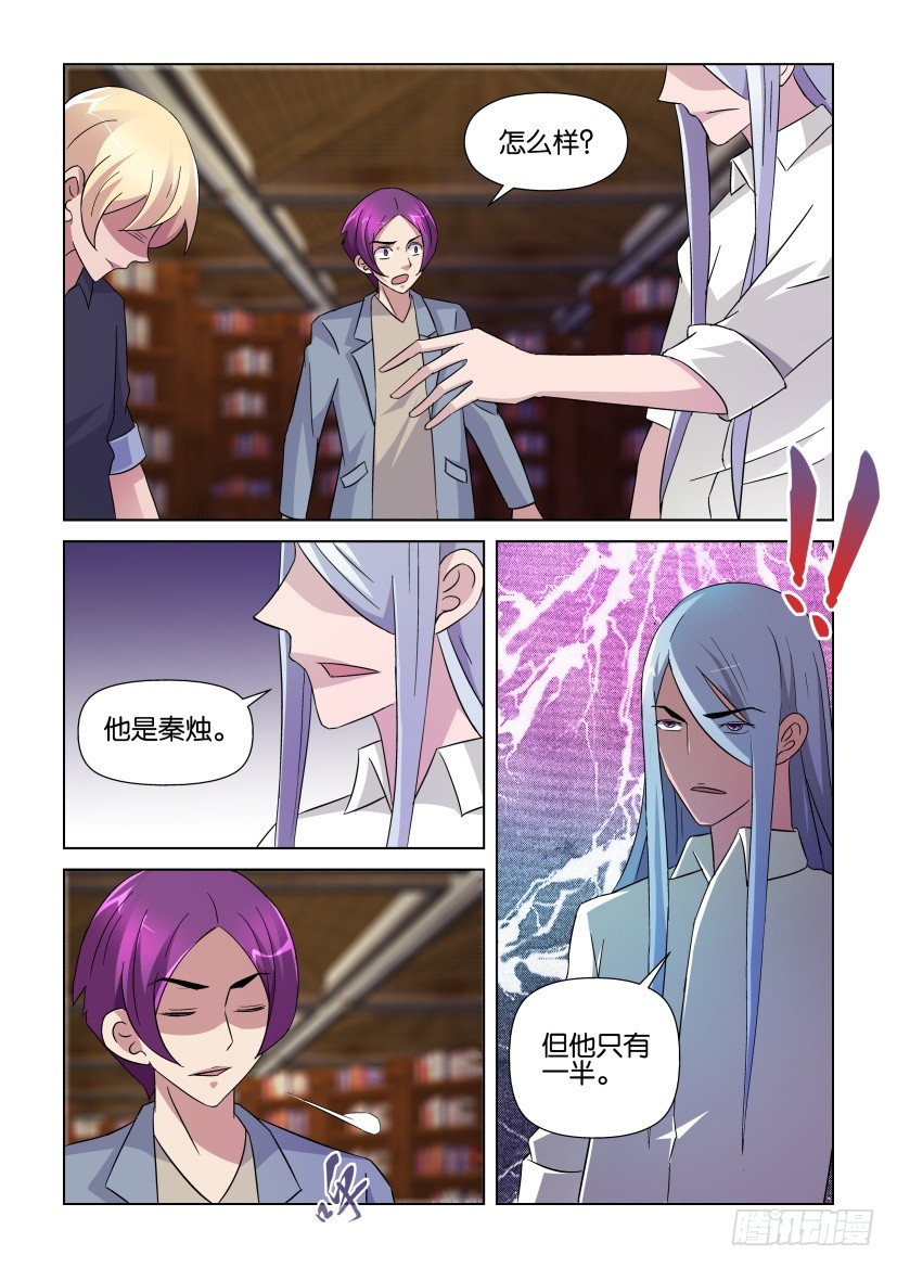 第238回 只有一半-第238话