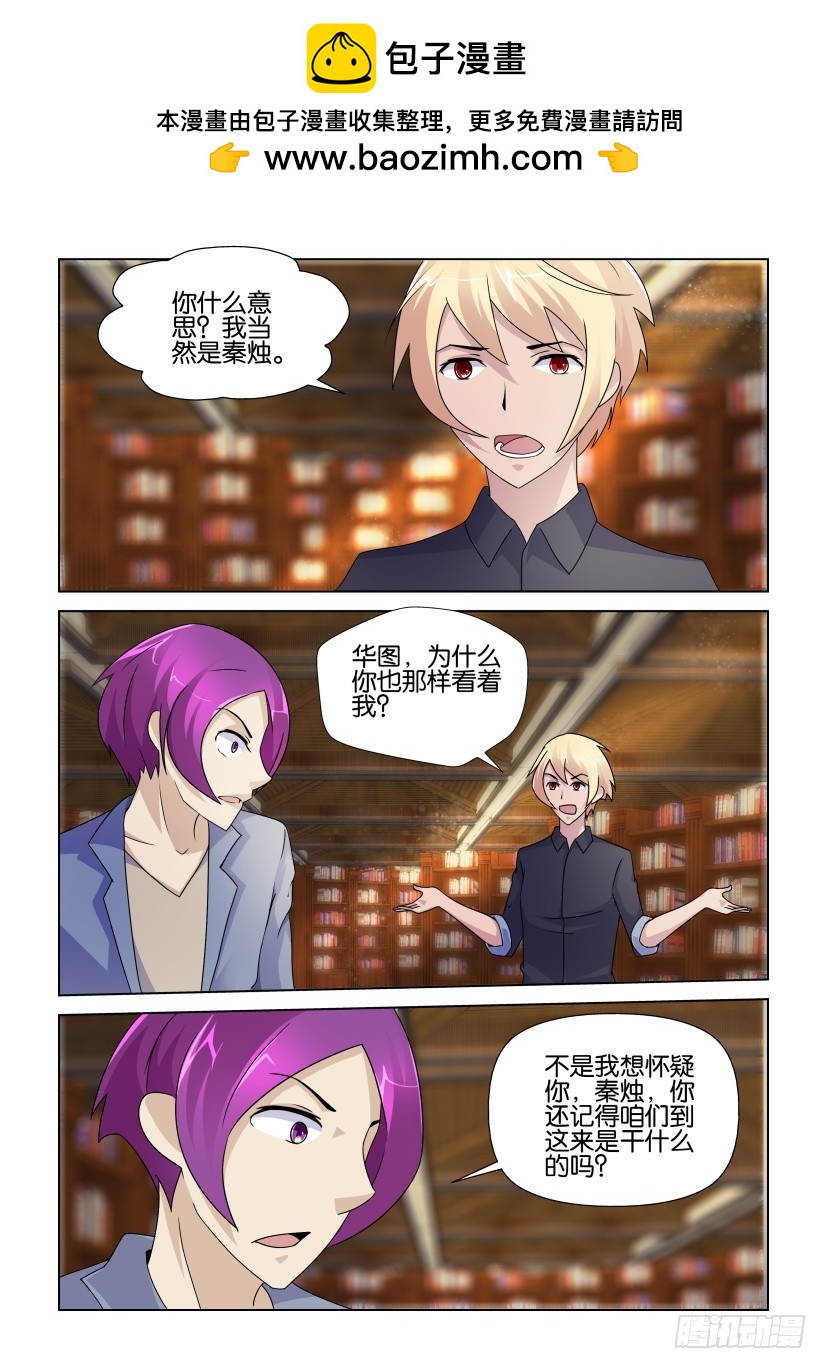 第238回 只有一半-第238话