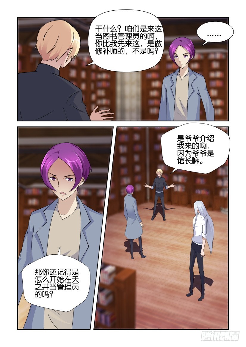 第238回 只有一半-第238话