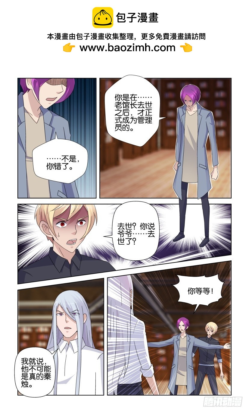第238回 只有一半-第238话
