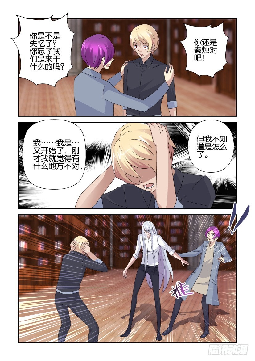 第238回 只有一半-第238话