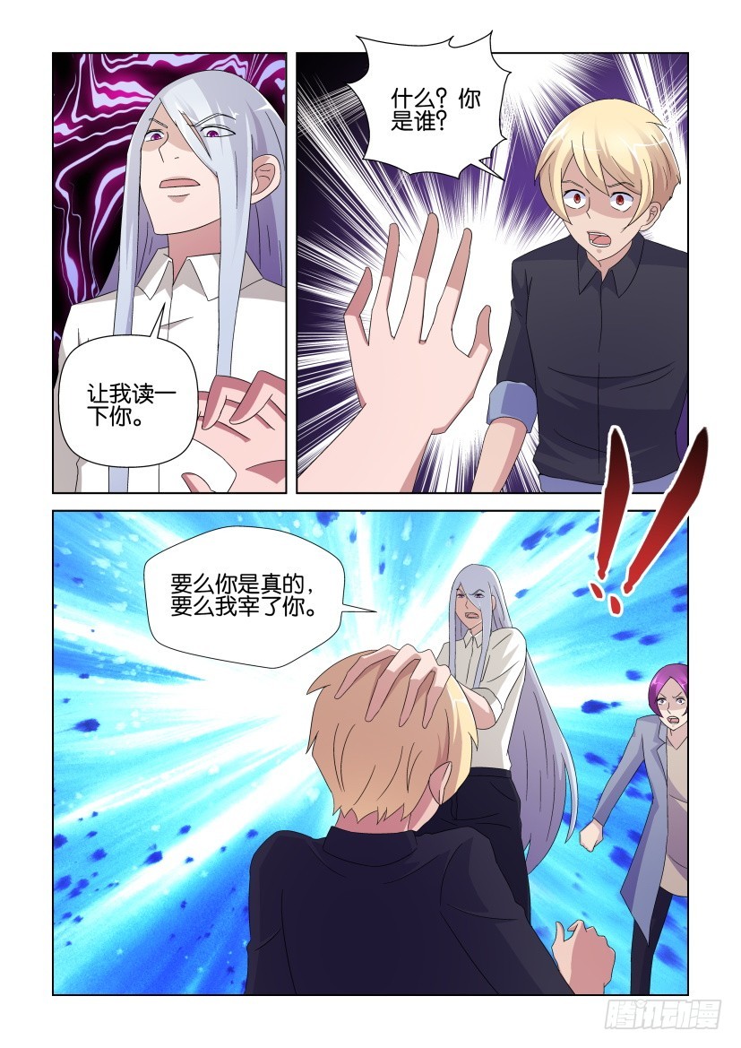 第238回 只有一半-第238话