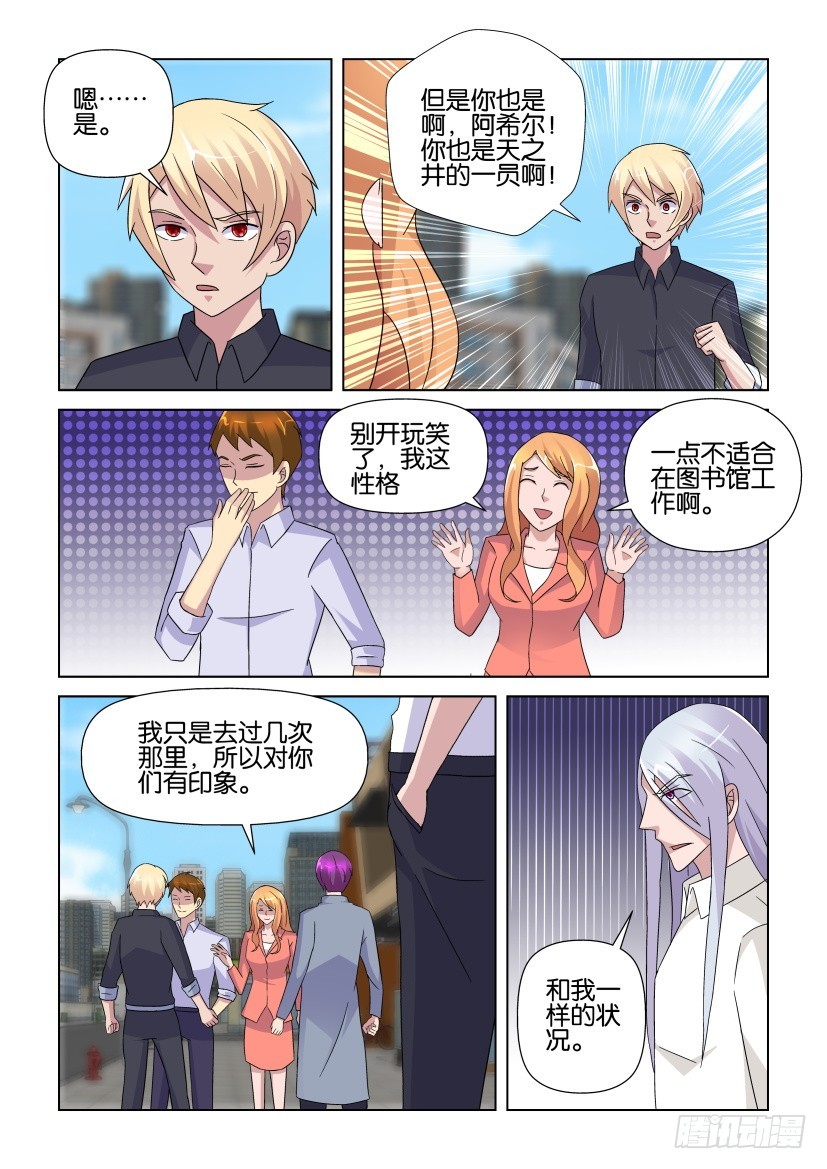第240回 似曾相识的人-第240话