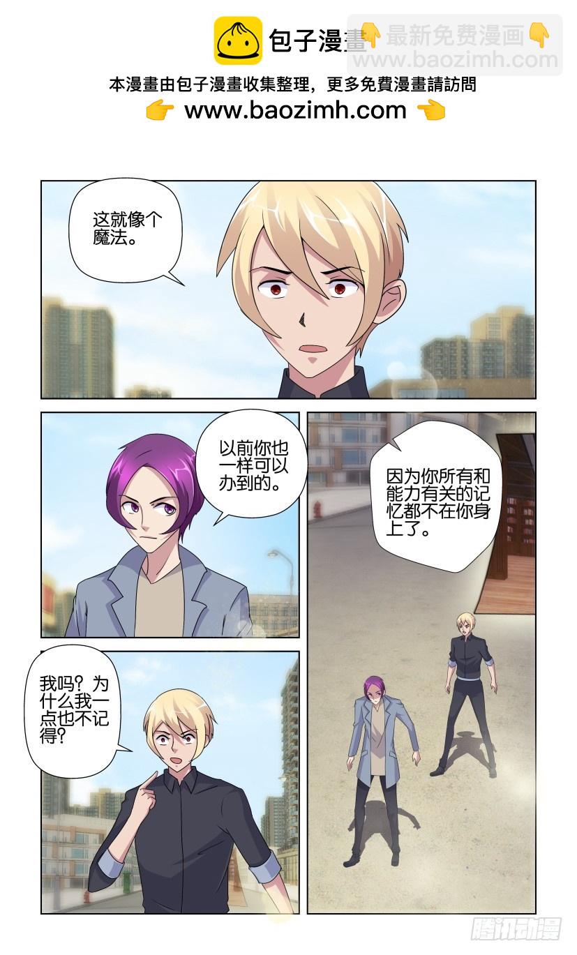 第240回 似曾相识的人-第240话
