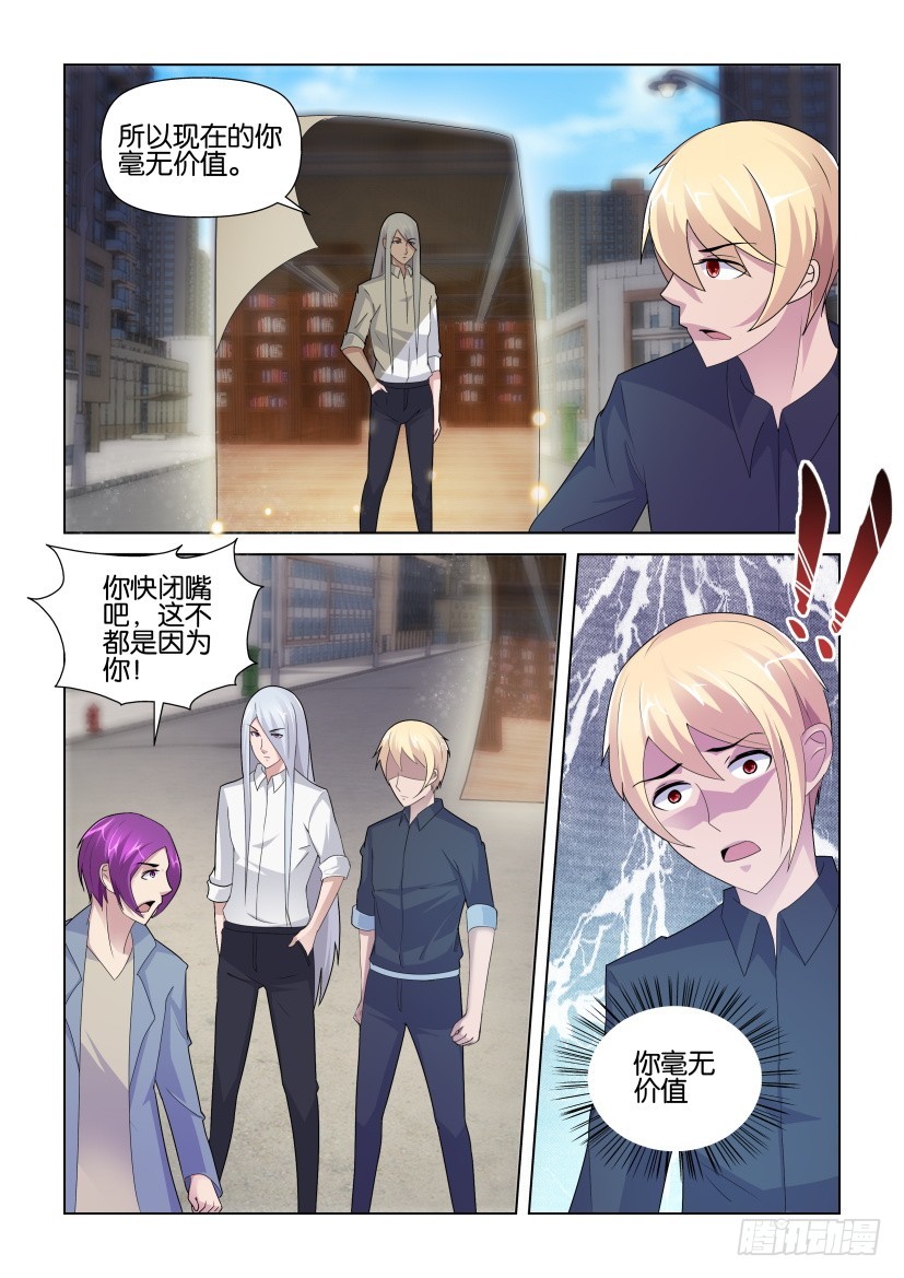 第240回 似曾相识的人-第240话