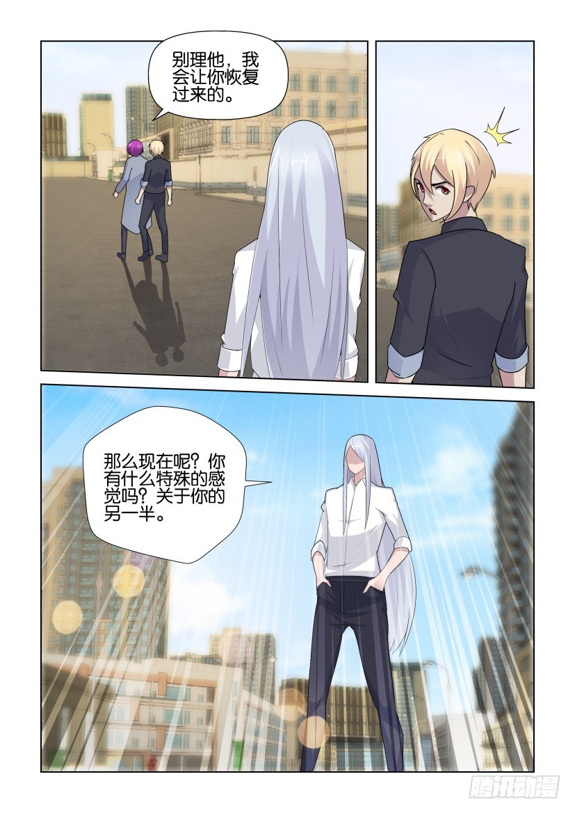 第240回 似曾相识的人-第240话