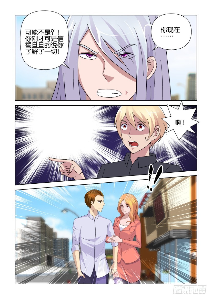 第240回 似曾相识的人-第240话