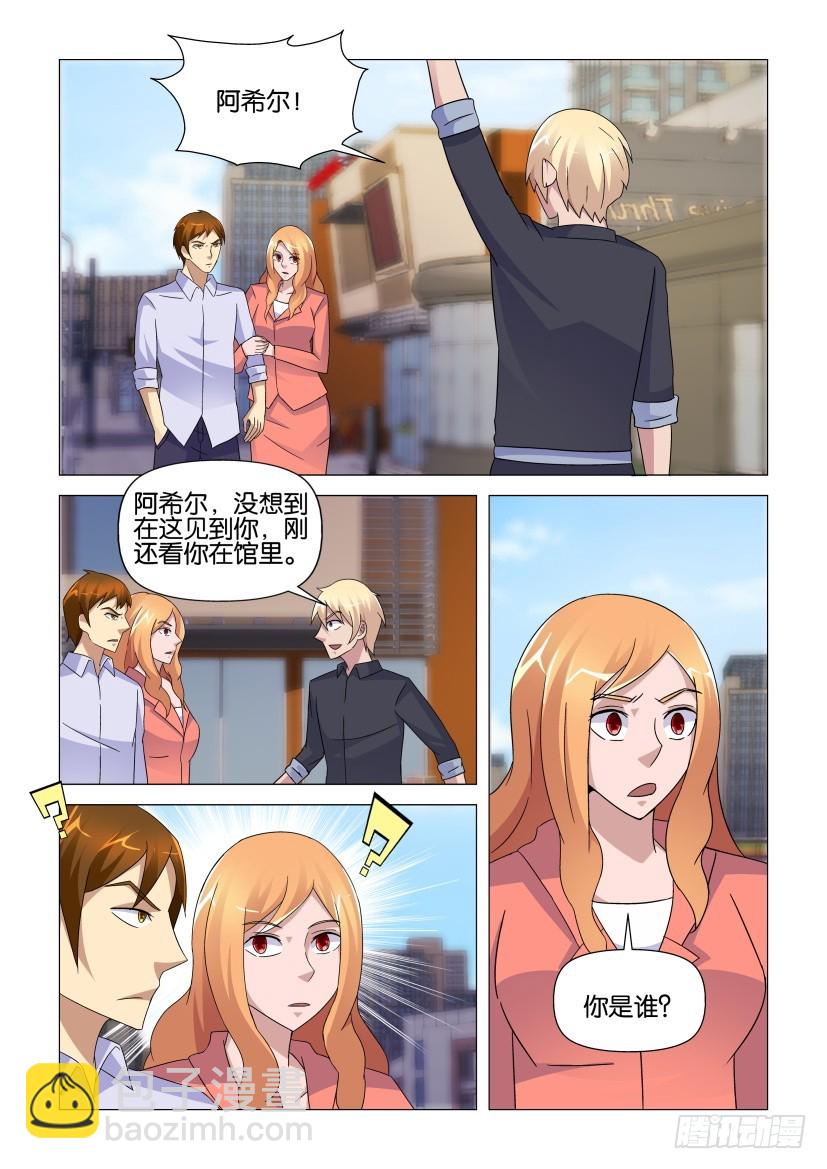 第240回 似曾相识的人-第240话