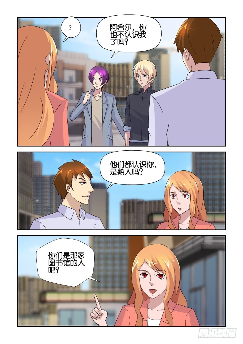 第240回 似曾相识的人-第240话