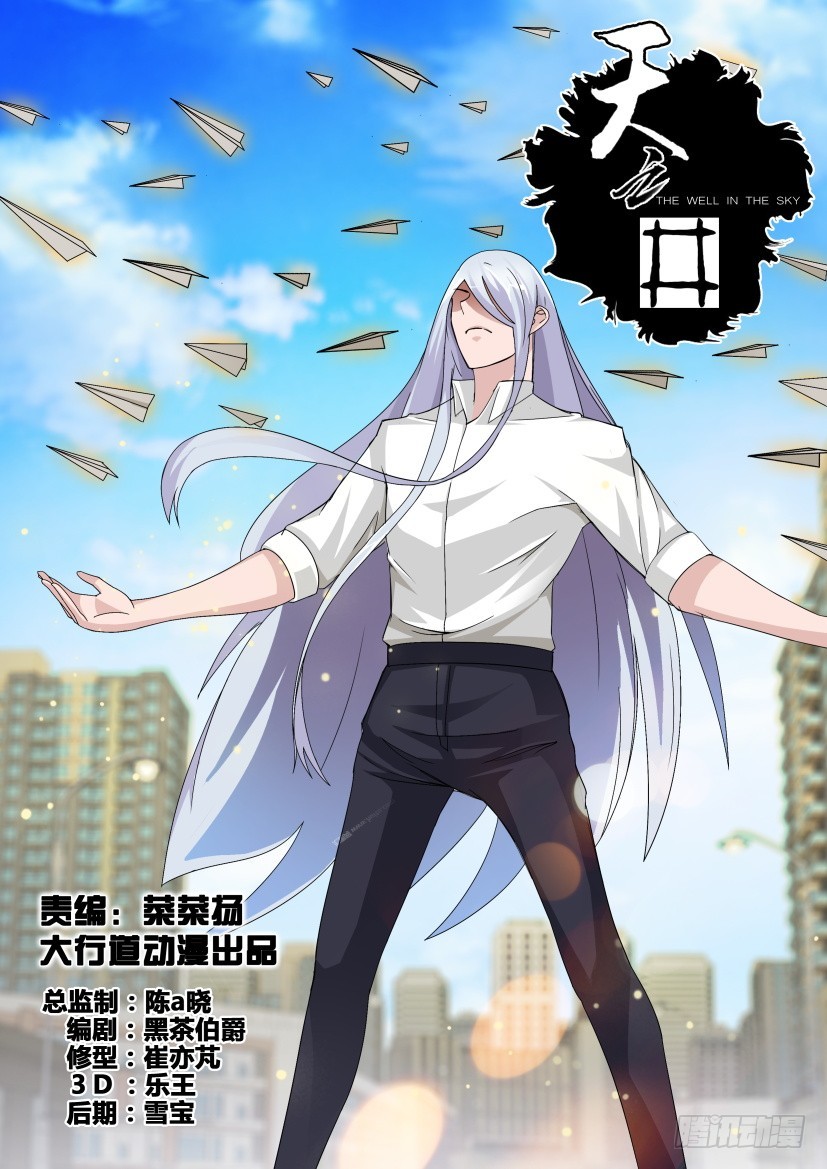 第242回 地毯式搜寻-第242话