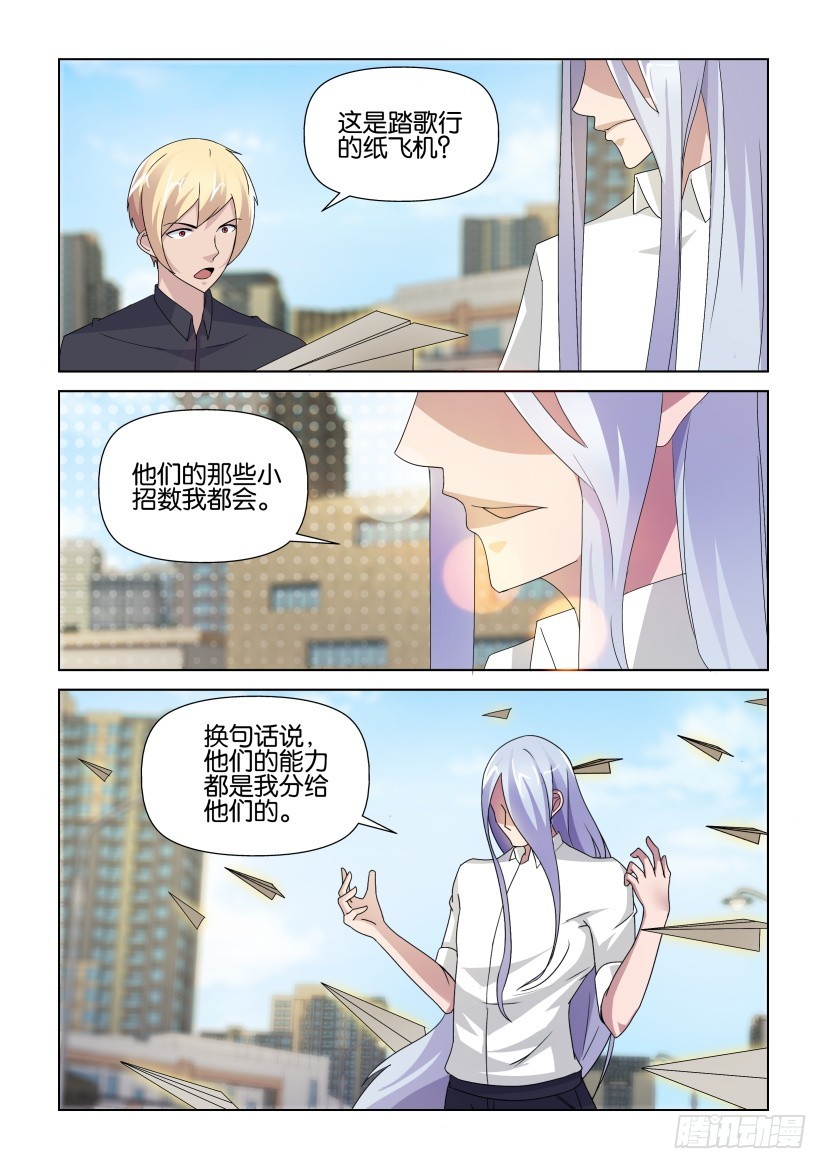 第242回 地毯式搜寻-第242话