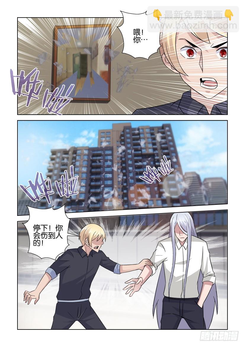 第242回 地毯式搜寻-第242话