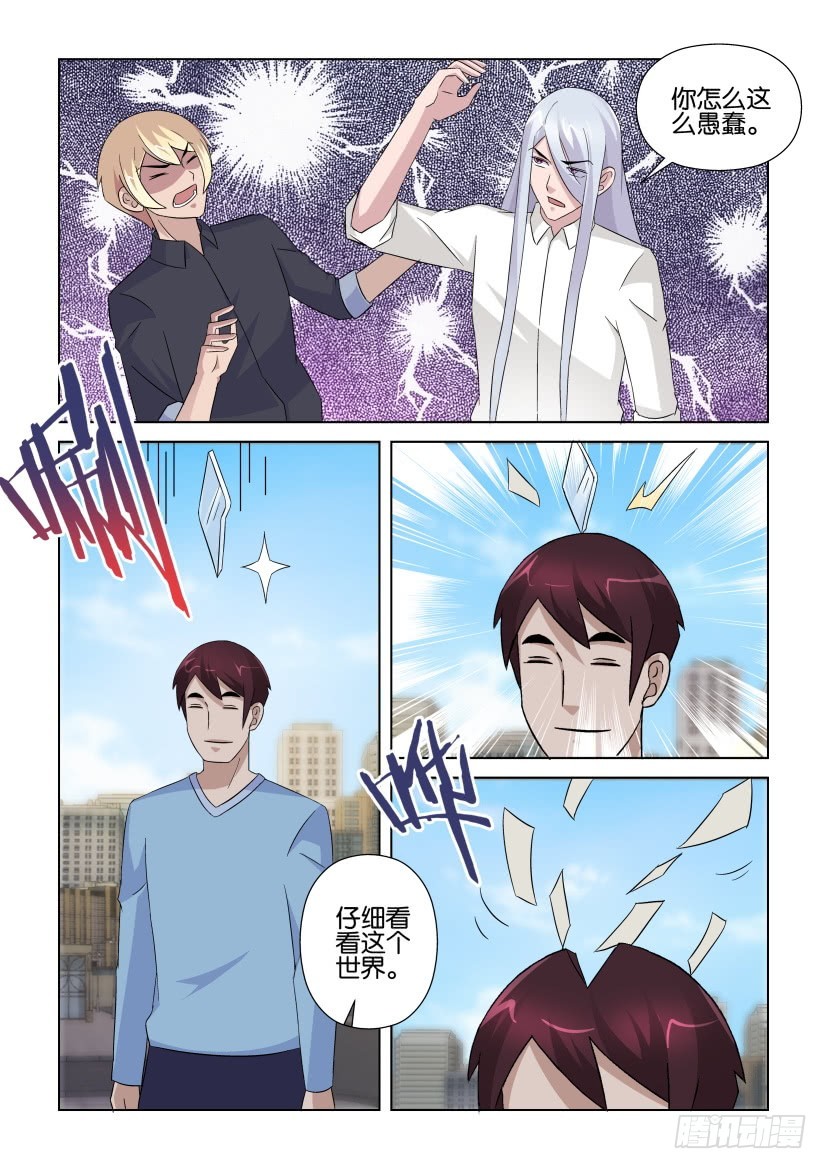 第242回 地毯式搜寻-第242话