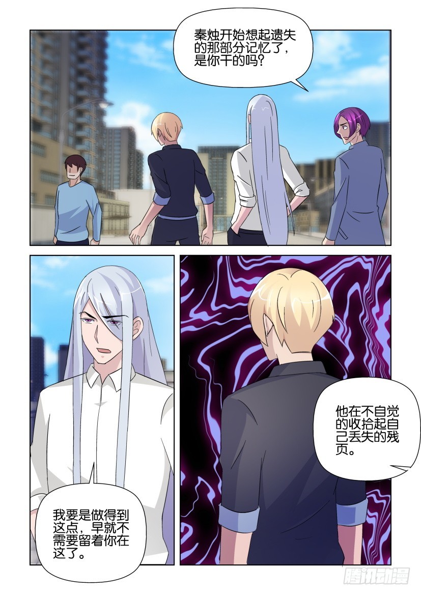 第242回 地毯式搜寻-第242话