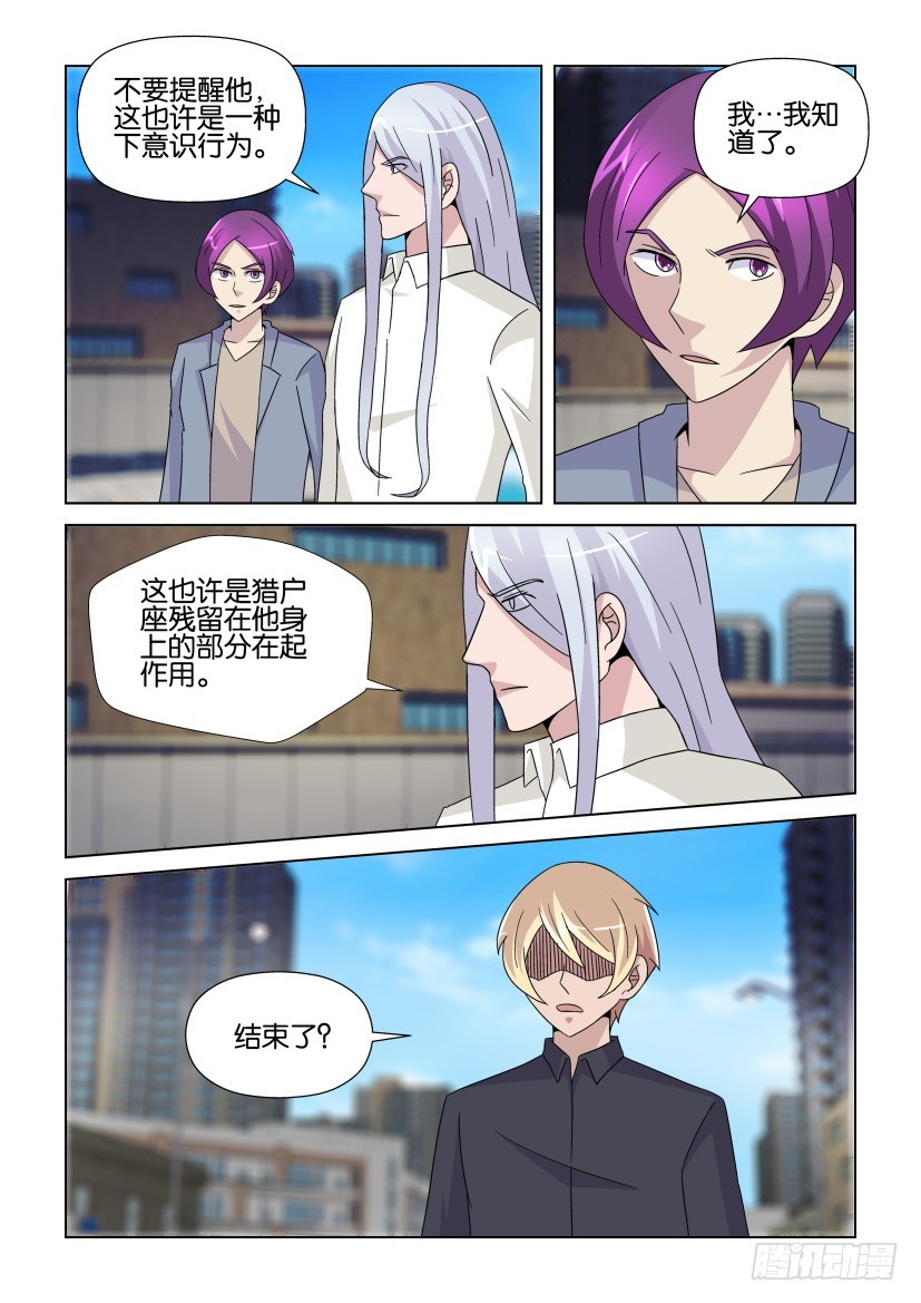 第242回 地毯式搜寻-第242话